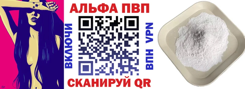 Купить закладку Урюпинск Альфа ПВП  Меф  ГАШИШ  ТГК  КОКАИН  Бошки Шишки 