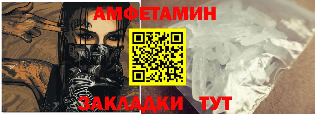 АМФЕТАМИН VHQ Урюпинск