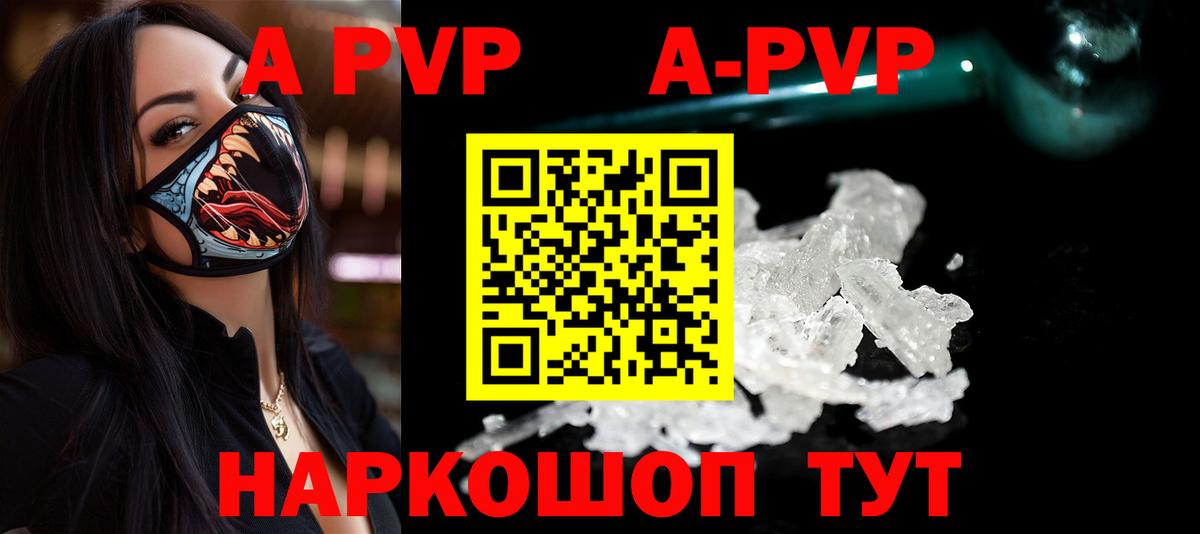 Alpha PVP мука  Вход с VPN  даркнет сайт  Alfa_PVP  Alpha PVP мука  Урюпинск 