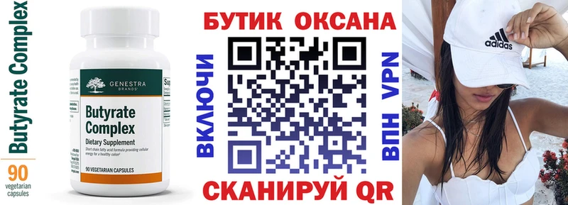OMG tor  где купить   Урюпинск  БУТИРАТ бутандиол 