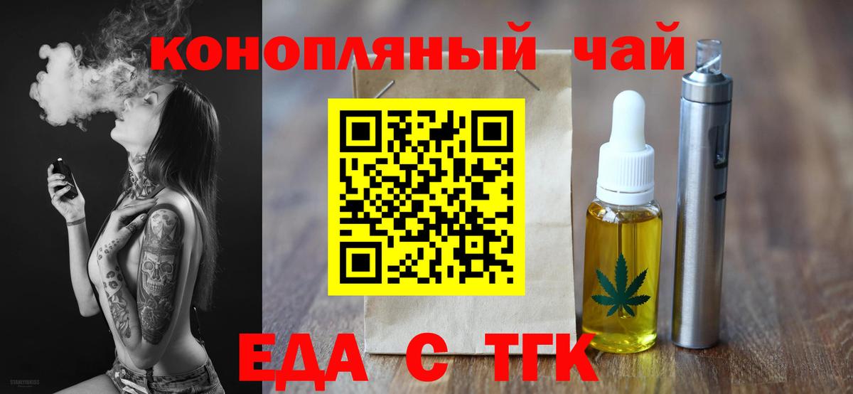 Cannafood конопля  Вход с VPN  Урюпинск 