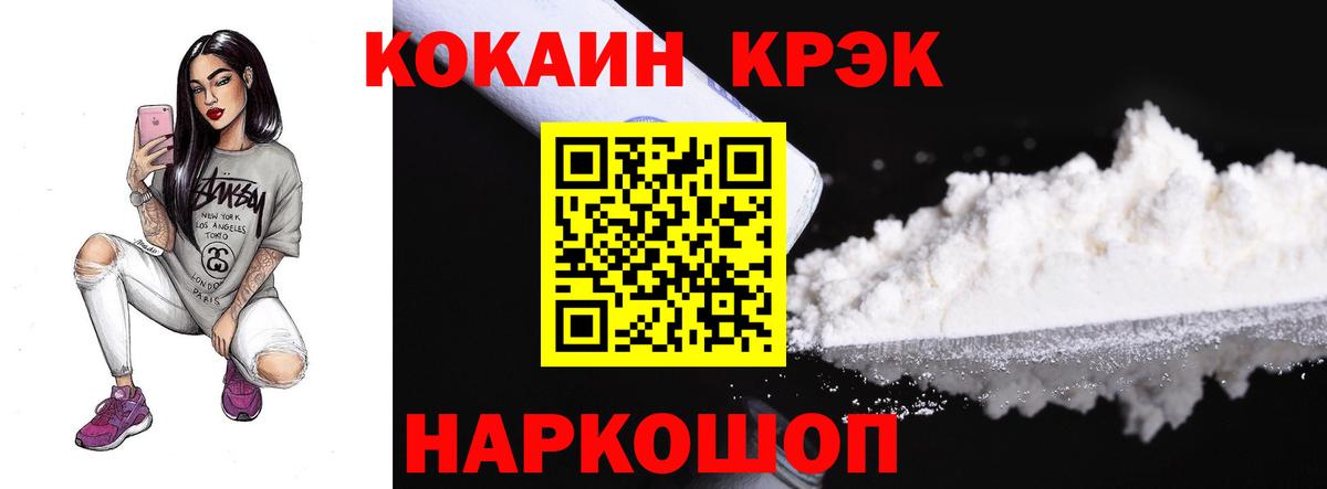 COCAIN 99% Урюпинск