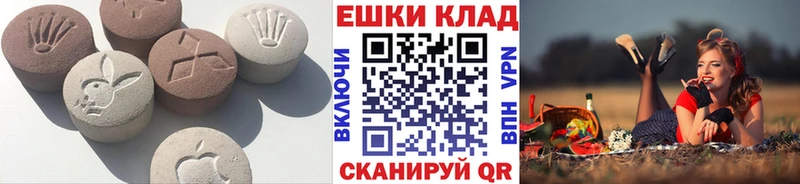 ЭКСТАЗИ таблы  купить   Урюпинск 