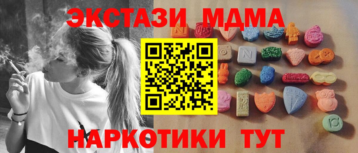 Ecstasy MDMA  Ecstasy louis Vuitton  Экстази  Урюпинск  Вход с VPN 