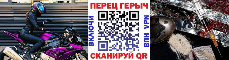 ГЕРОИН герыч  Урюпинск 