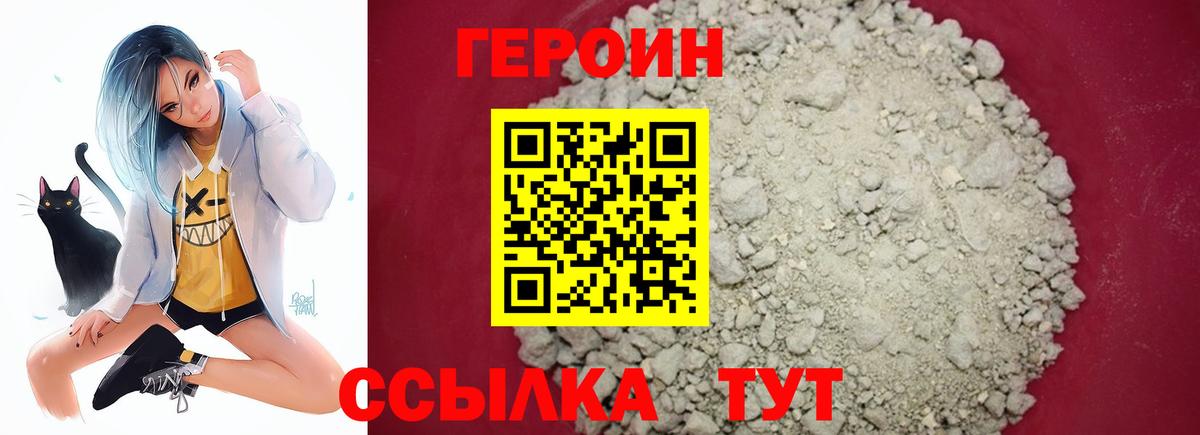 Героин Heroin Урюпинск