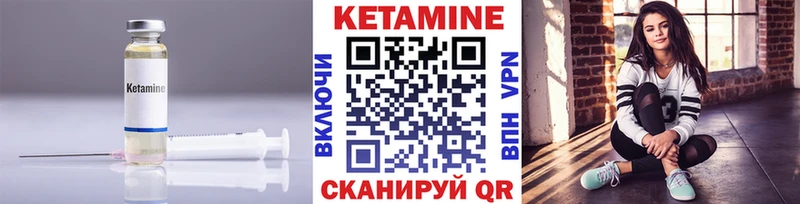 закладка  Урюпинск  Кетамин VHQ 