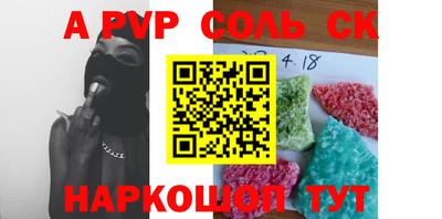 соль ск Кинель