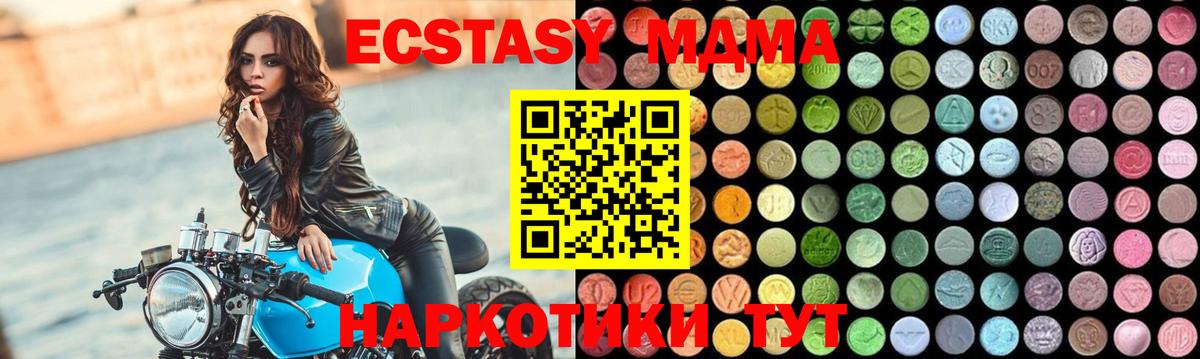 МДМА кристаллы Урюпинск