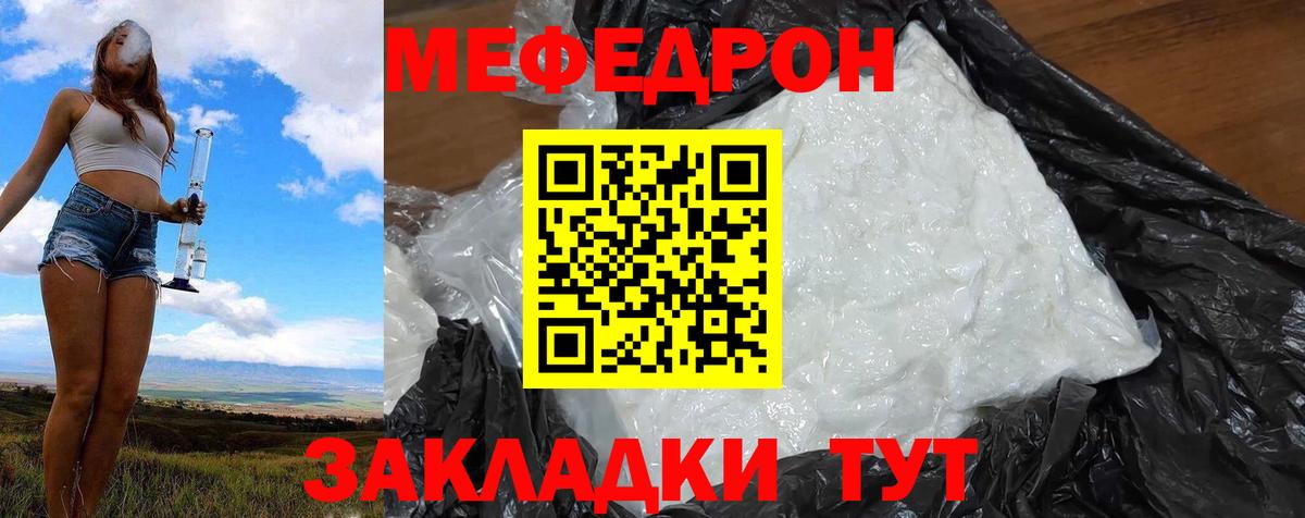 Мефедрон VHQ  Вход с VPN  Урюпинск  Мефедрон  МЯУ-МЯУ  МЯУ-МЯУ VHQ 