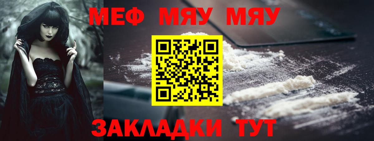 Меф  Урюпинск