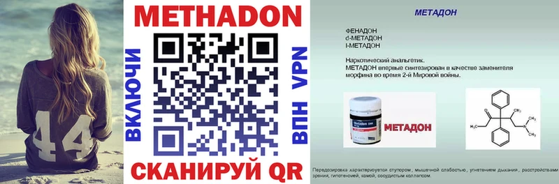 МЕТАДОН мёд  сколько стоит  Урюпинск 