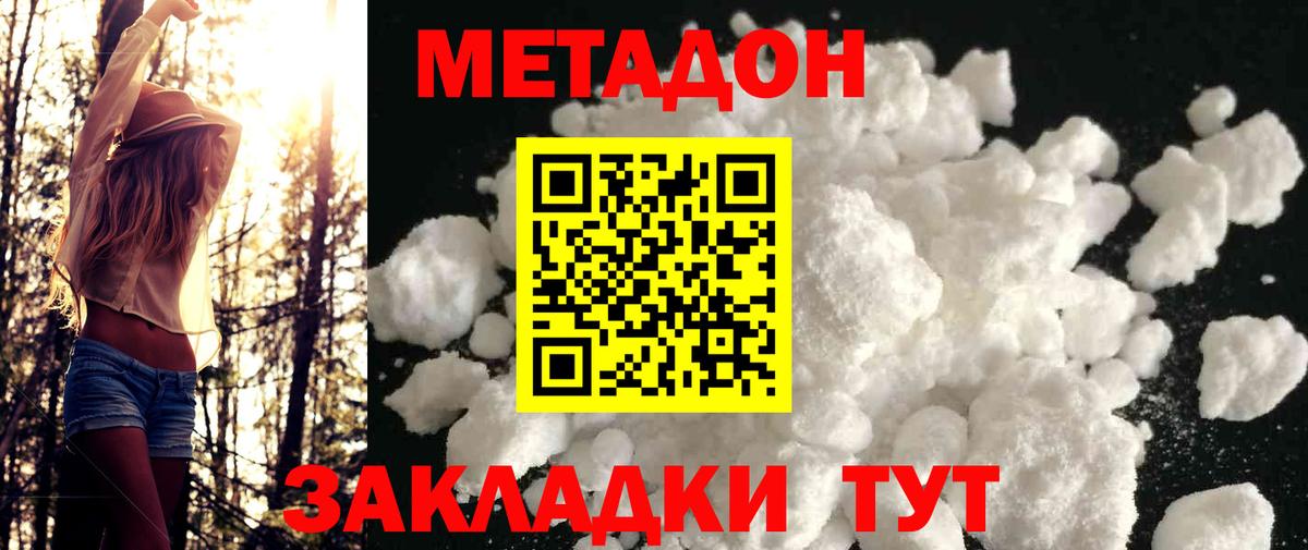 Урюпинск  МЕТАДОН мёд  Вход с VPN 