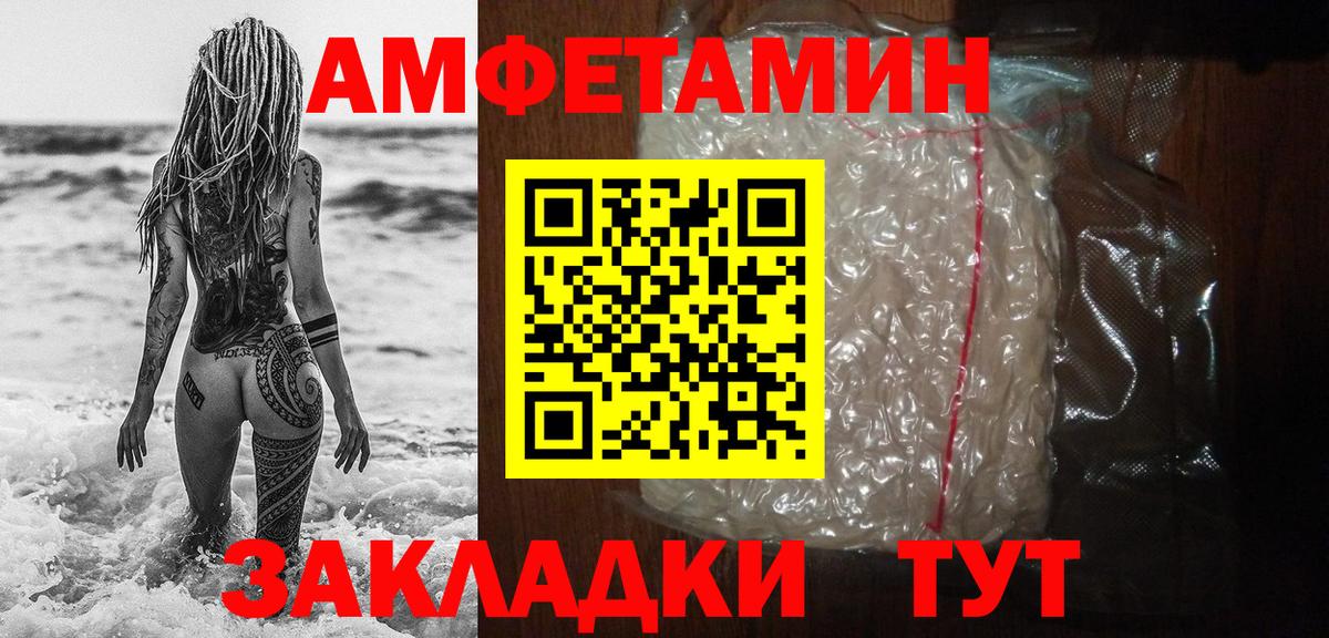 МЕТАМФЕТАМИН винт  МЕТАМФЕТАМИН винт  Урюпинск  Вход с VPN 