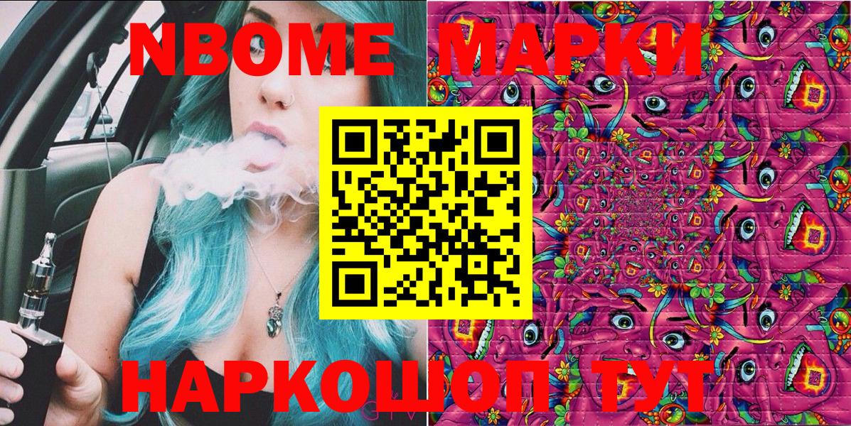 Марки N-bome 1,5мг  Вход с VPN  Урюпинск  Марки N-bome 1,5мг 