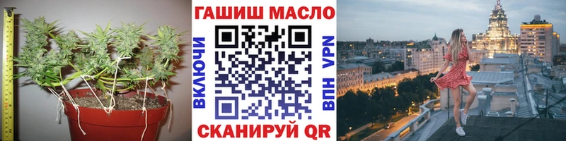 ТГК THC oil  купить   Урюпинск 