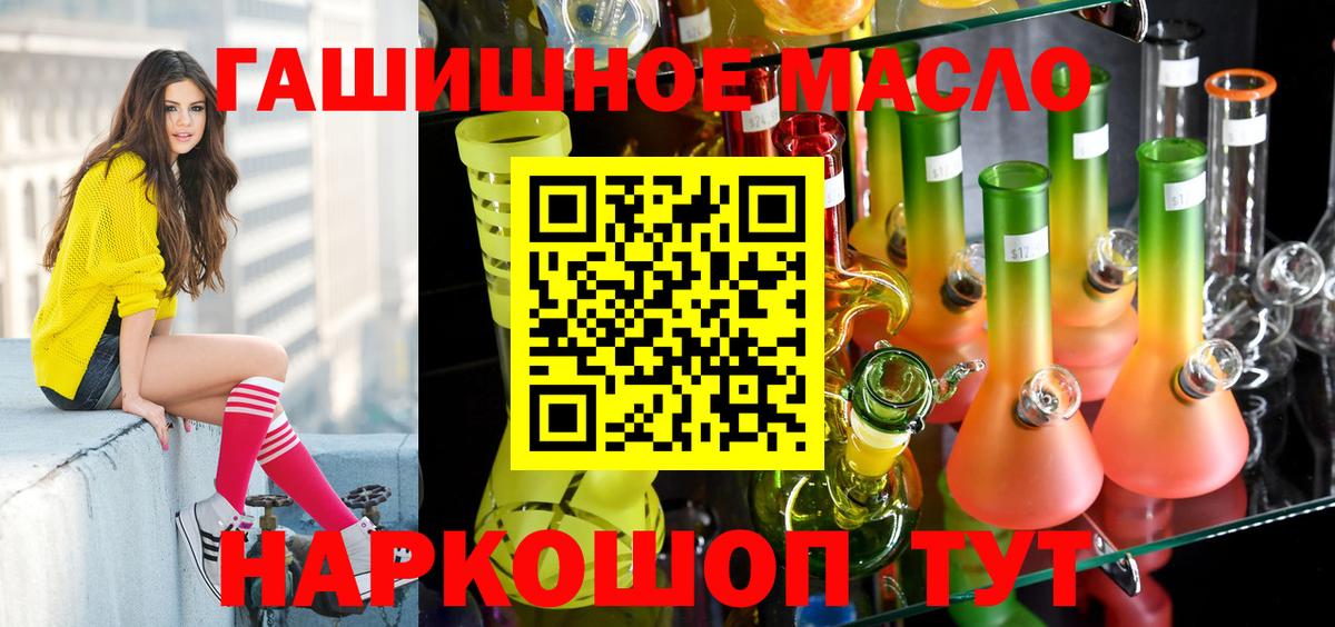 Урюпинск  ТГК вейп  Вход с VPN  Дистиллят ТГК THC oil 
