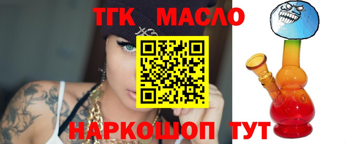 ТГК концентрат Урюпинск