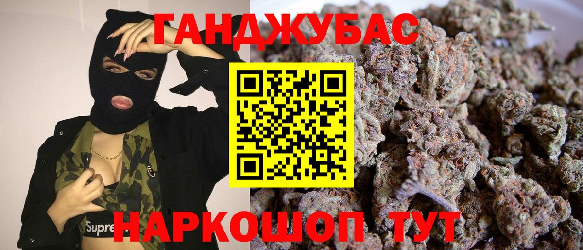 Урюпинск  Бошки марихуана LSD WEED  Каннабис тримм  Вход с VPN  МАРИХУАНА тримм 